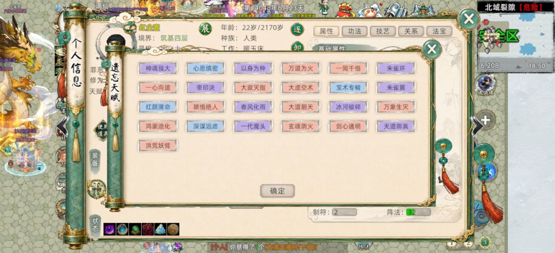 【新手进阶攻略+ 超级工具人弟子培养篇】 1