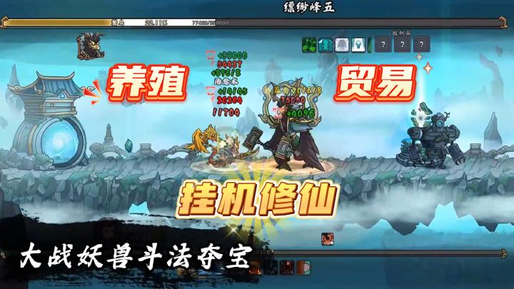 挂机修仙也能逆袭天劫?真相藏在各种玩法里截图