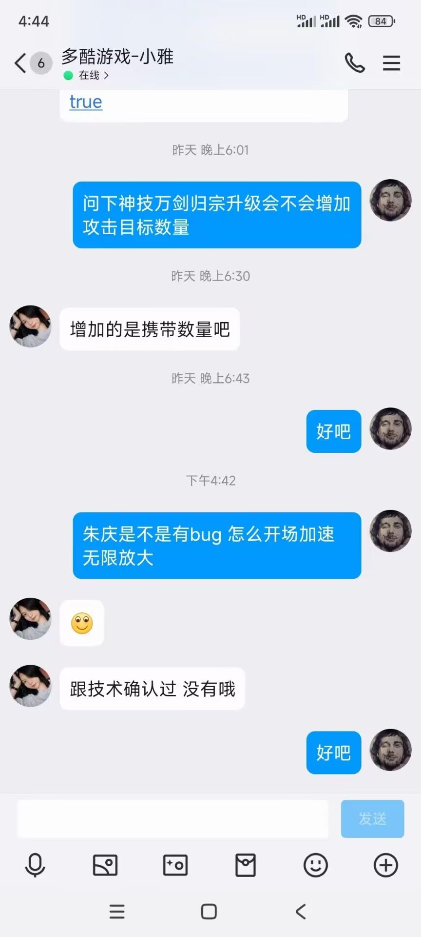 锦绣呵呵 2