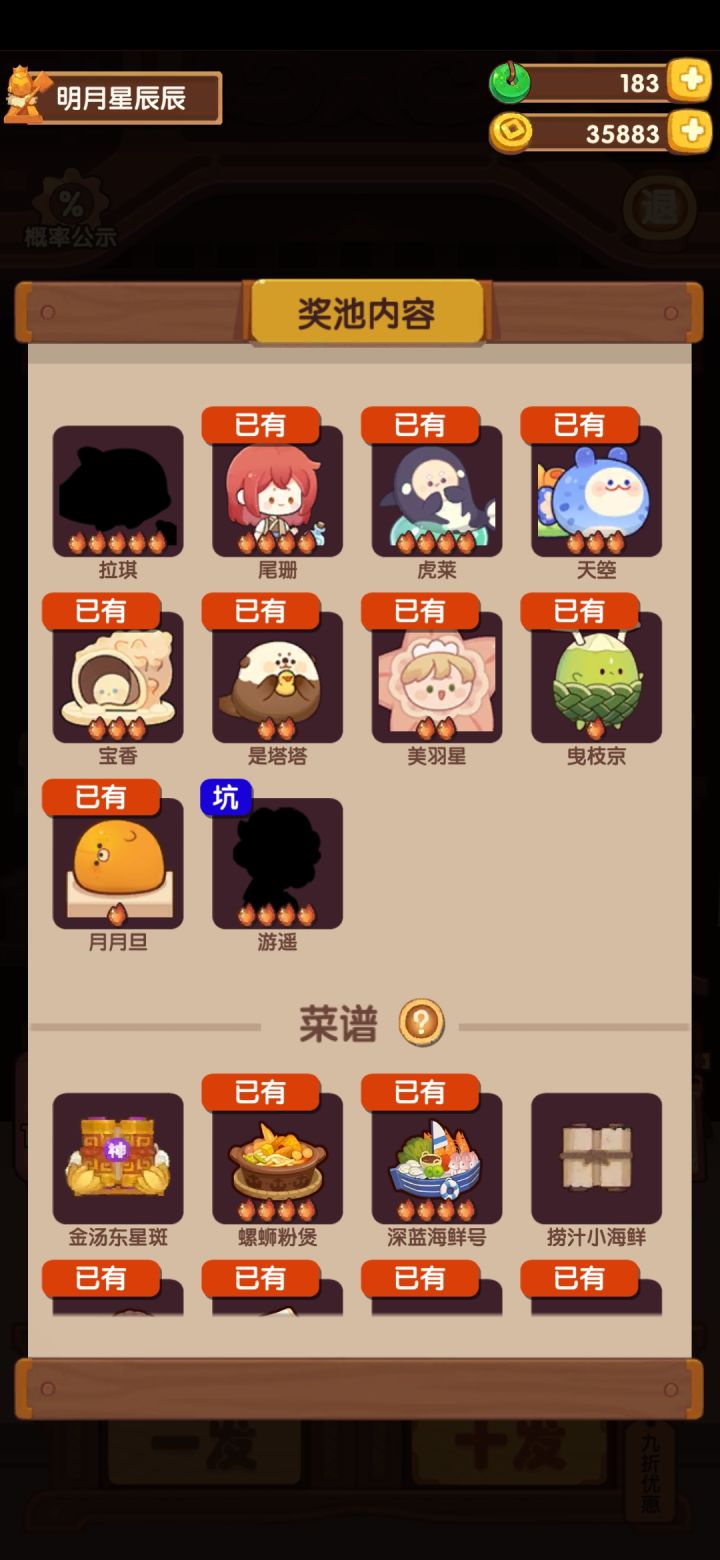 还剩仨还能抽出来吗😭截图