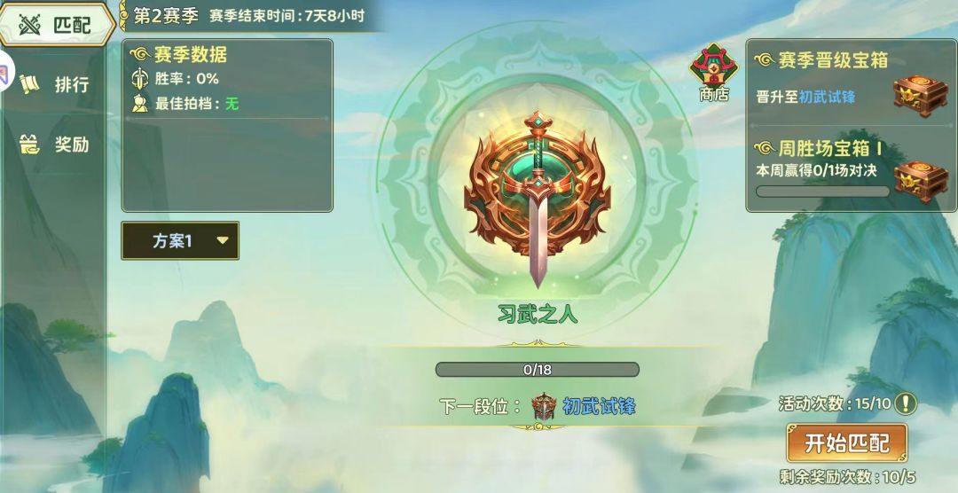 群雄争霸，一统江湖截图