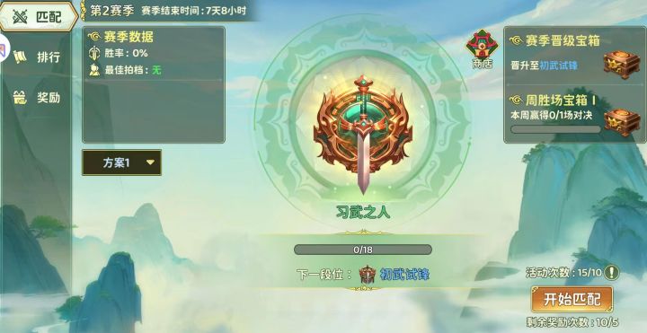 群雄争霸,一统江湖截图