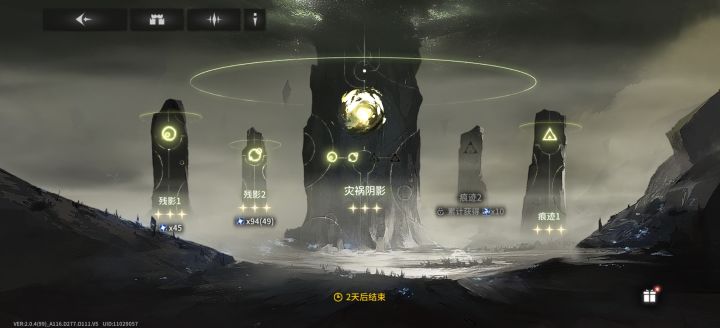 这个2怎么解锁不了啊截图