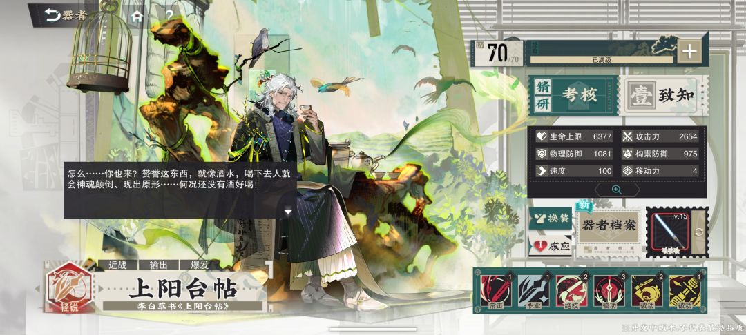 数值差距好大,角色平衡性好差 1