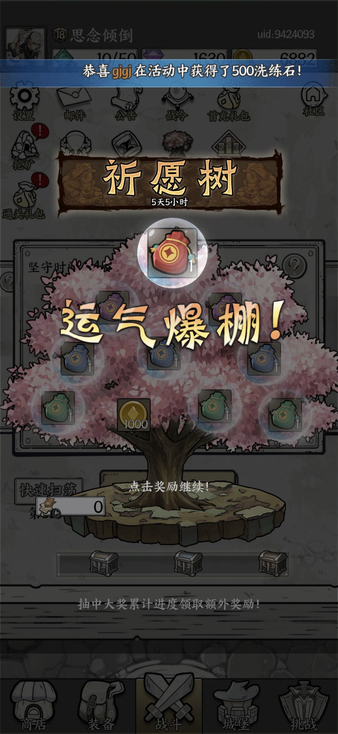 欧皇? 1