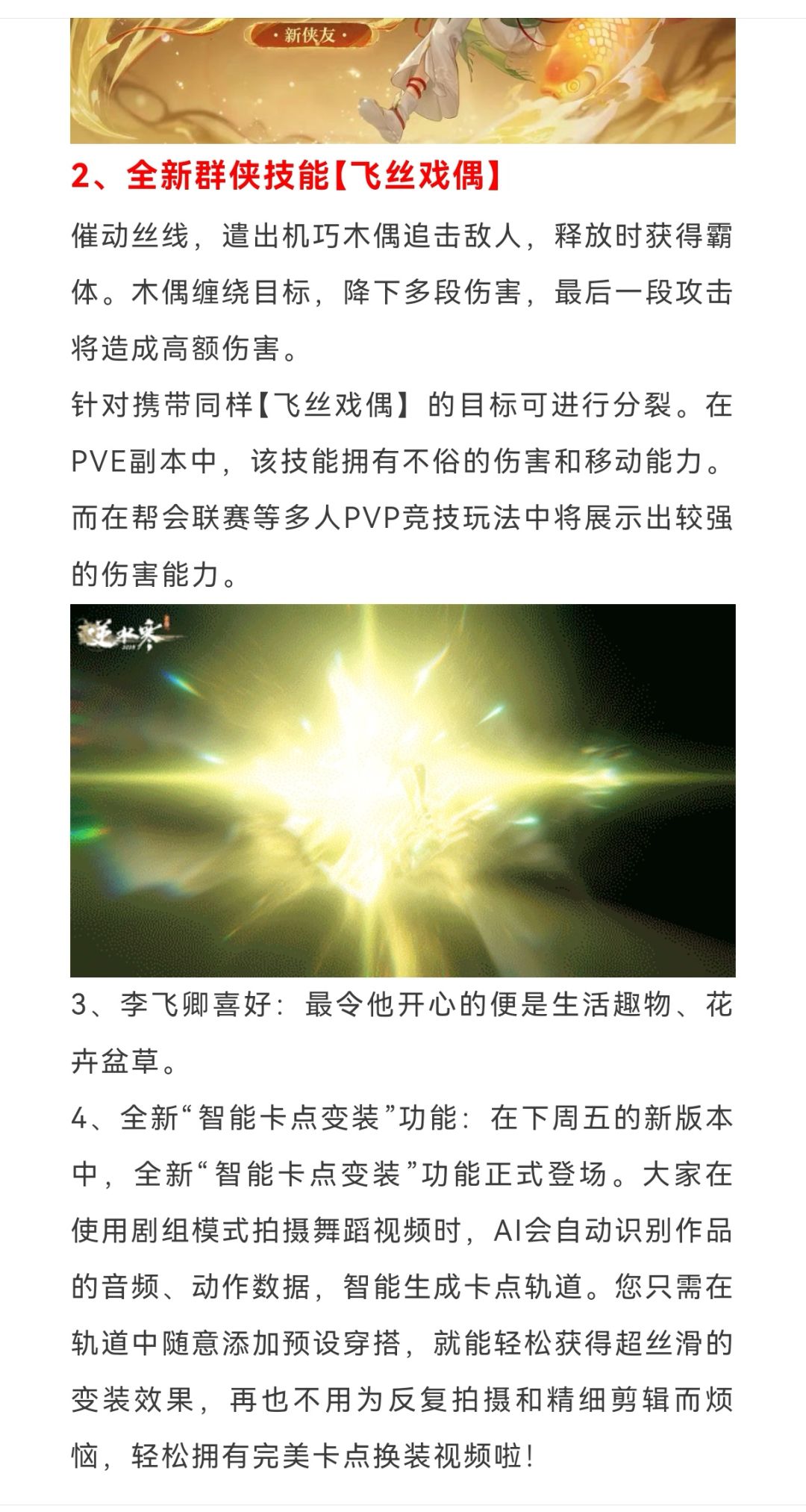 逆水寒新门派凤城怎么加入,上线0号地图 2