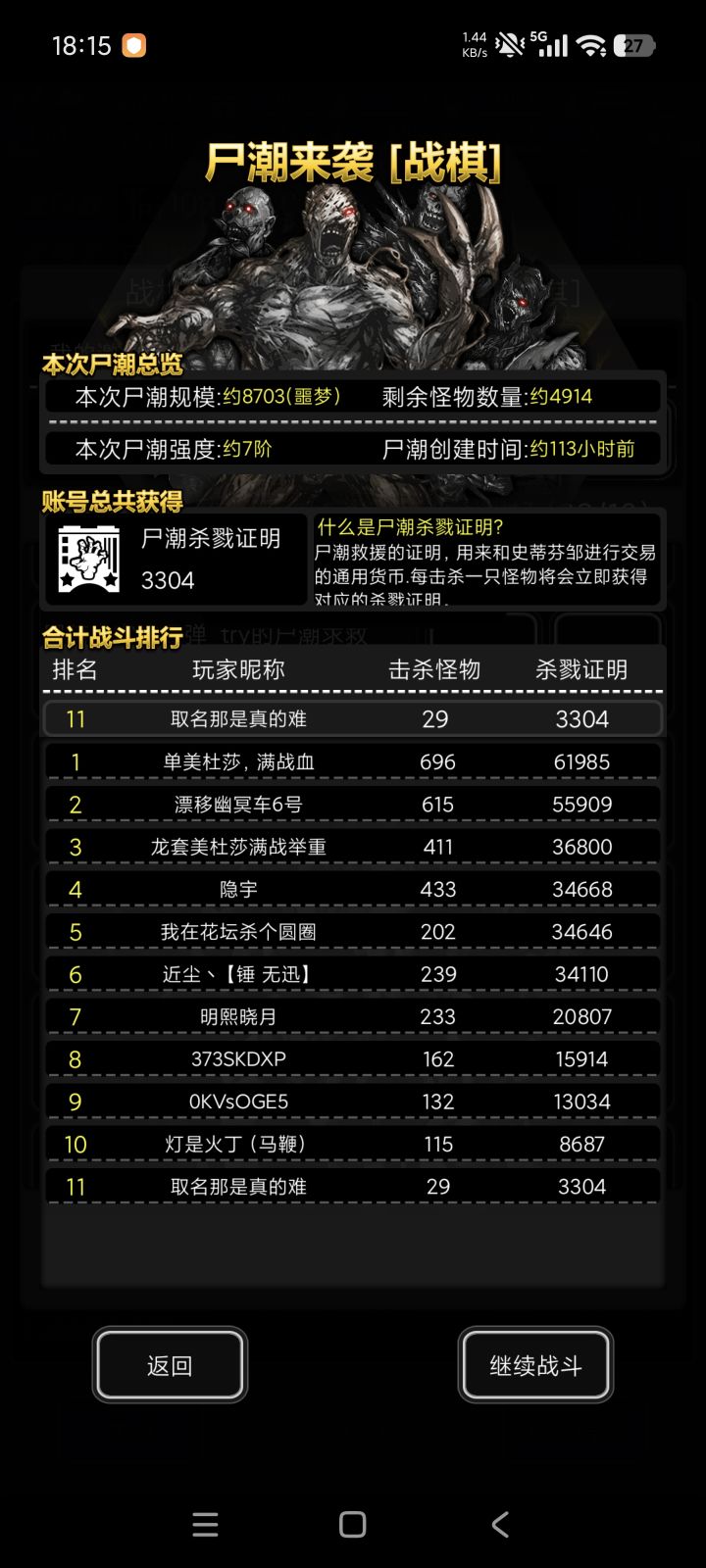 能不能多来点一般尸潮,秋凝膏截图
