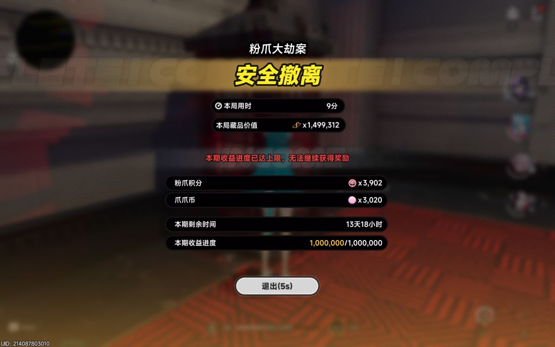 最大运的一次 2