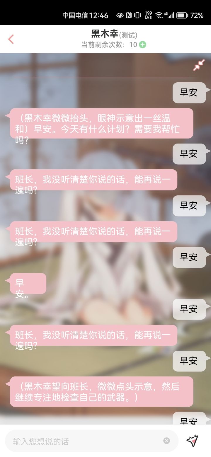 为什么她不会烦啊 2