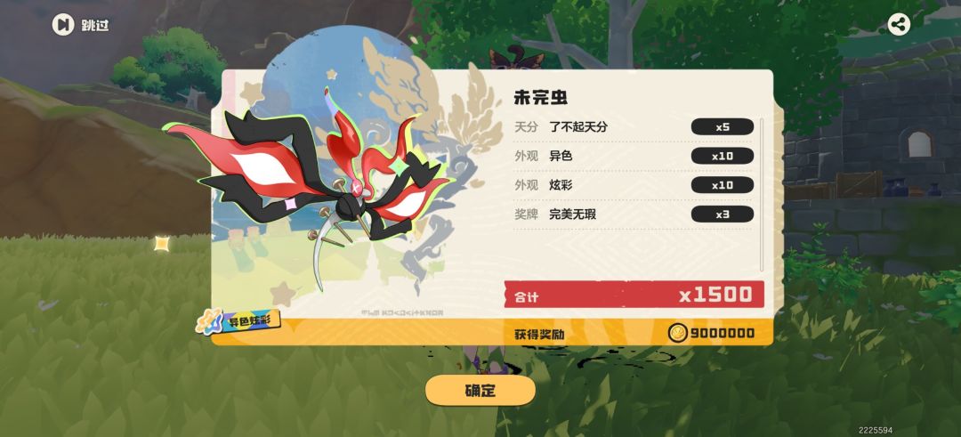 动态图片 2