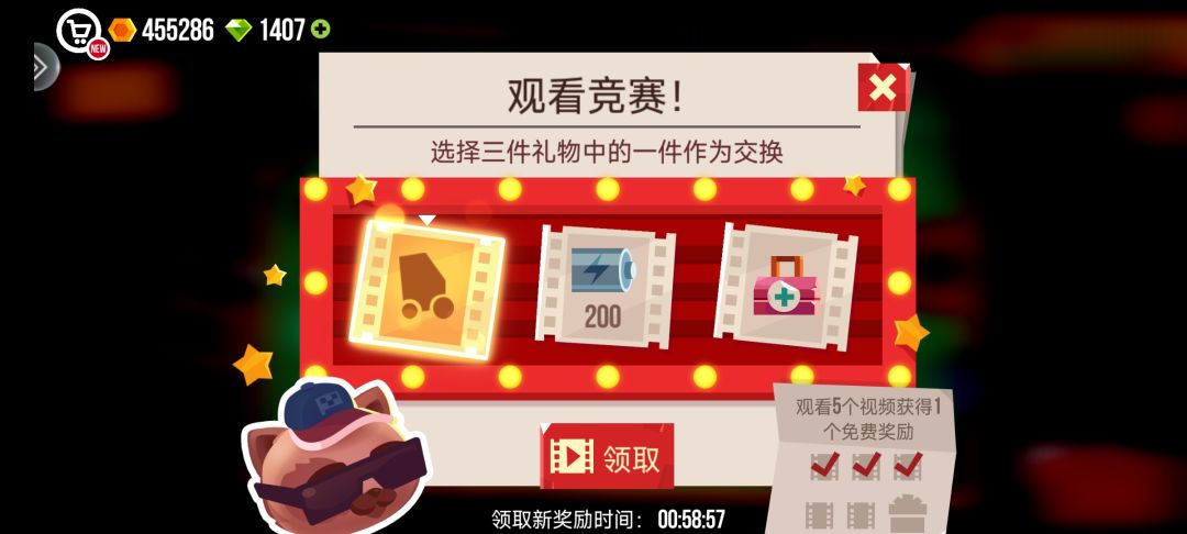 全明星GP 3