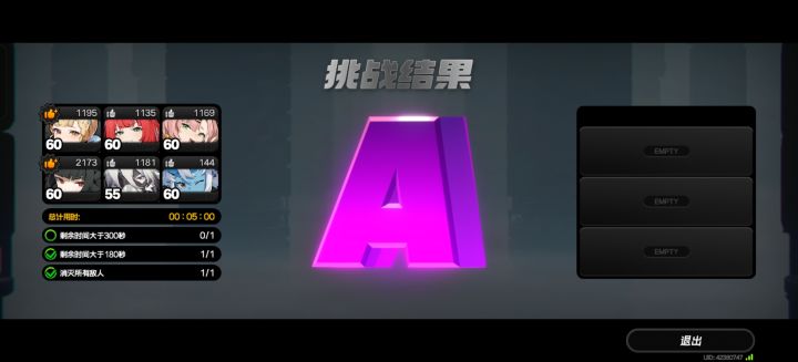卡点这一块……截图