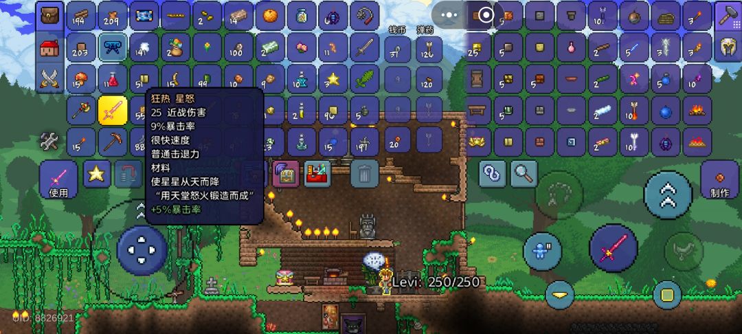 这个刀是最强的吗截图