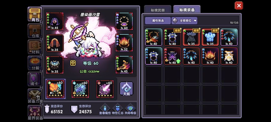 有佬帮忙看看怎么调号或者说要不要去新服 5