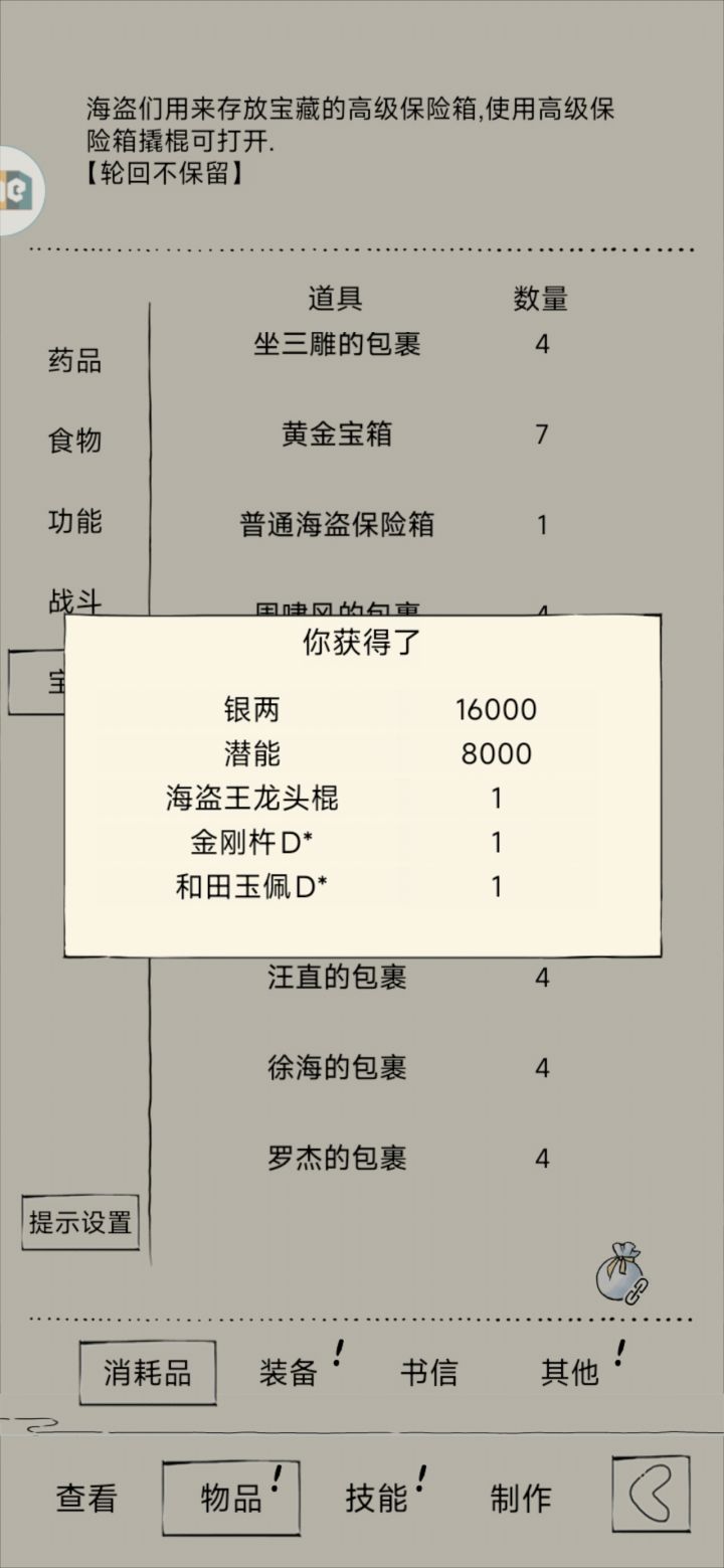 顾炎武你人呢截图