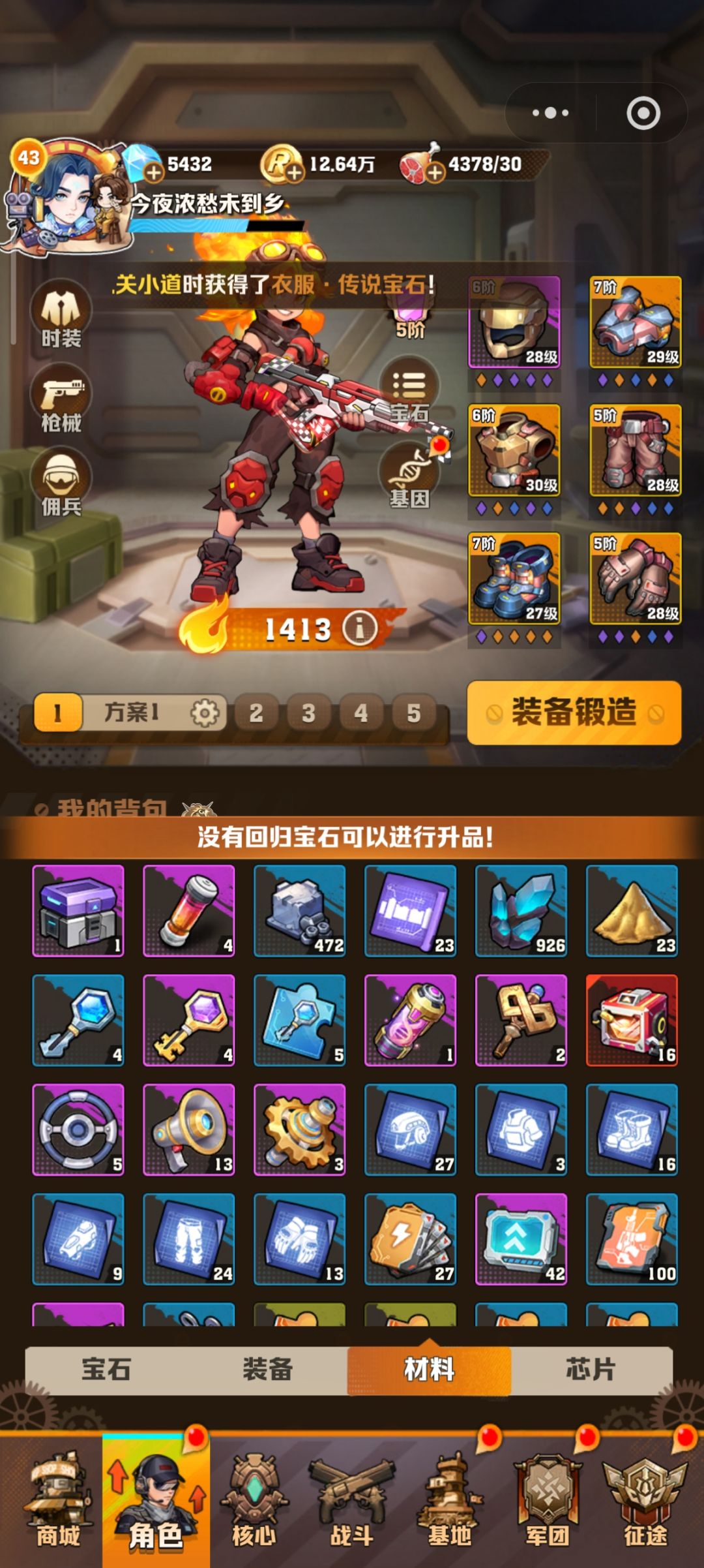 这是bug吗，怎么我的回归宝石洗成普通的了 2
