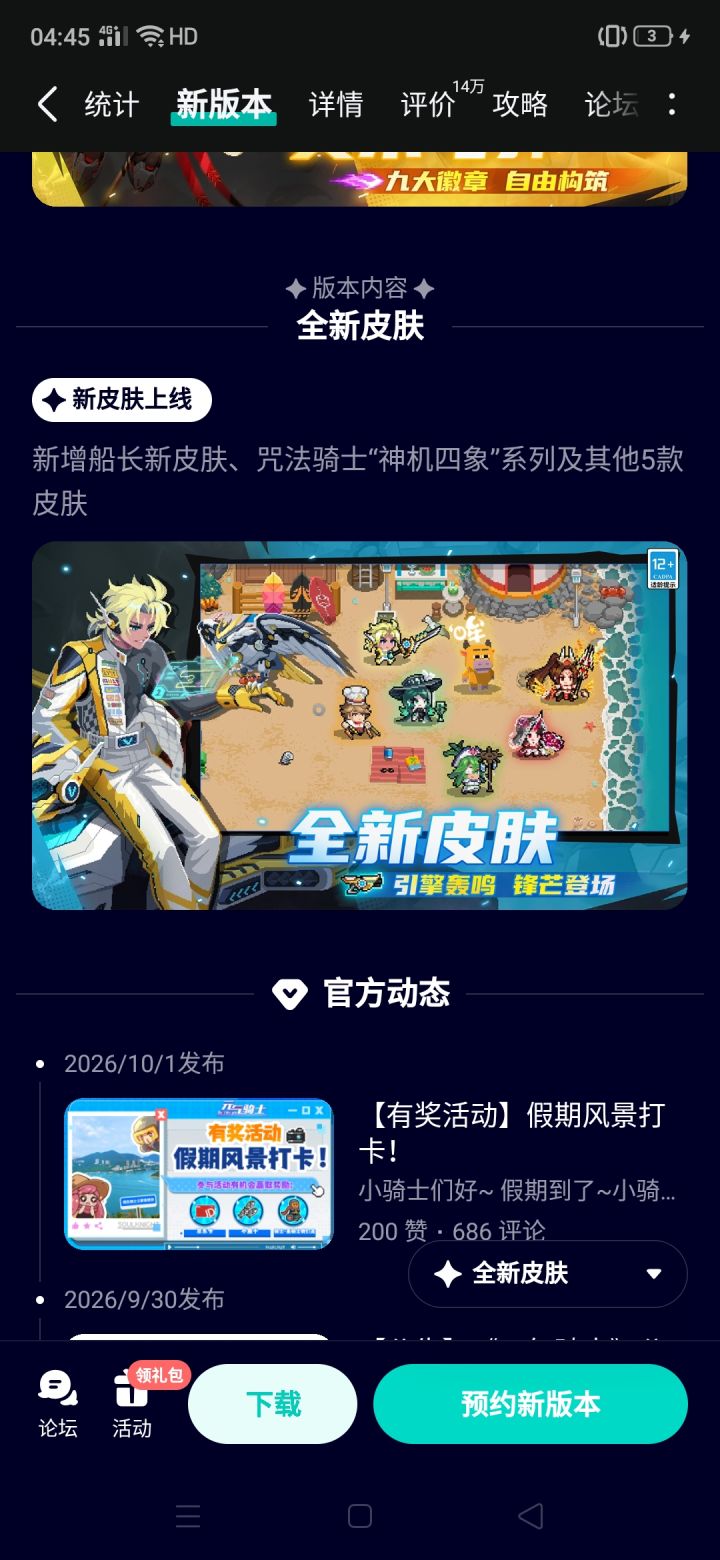 新系列皮肤你就出吧😅截图