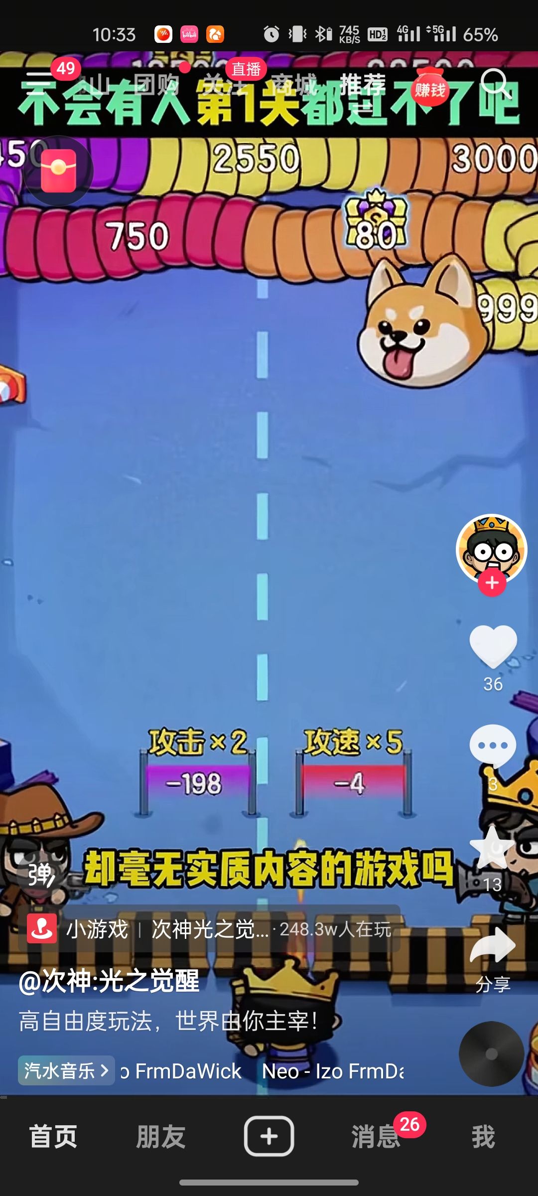 找游戏 3