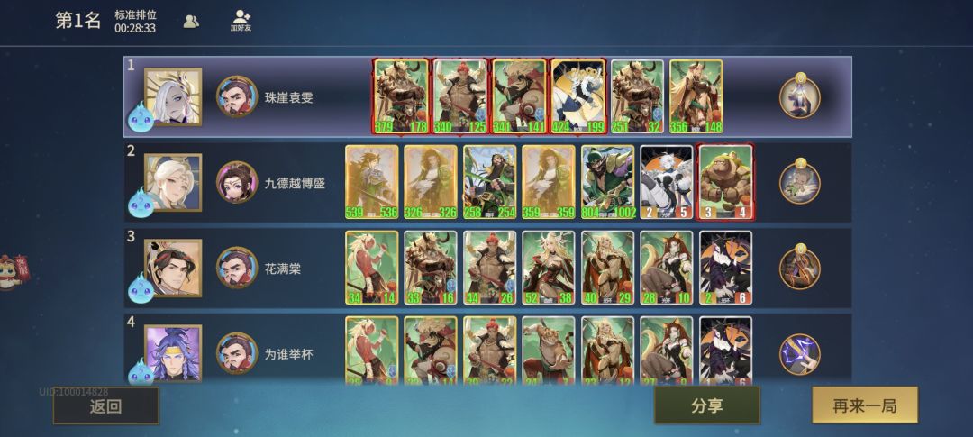 头次见20回合有这玩意 2