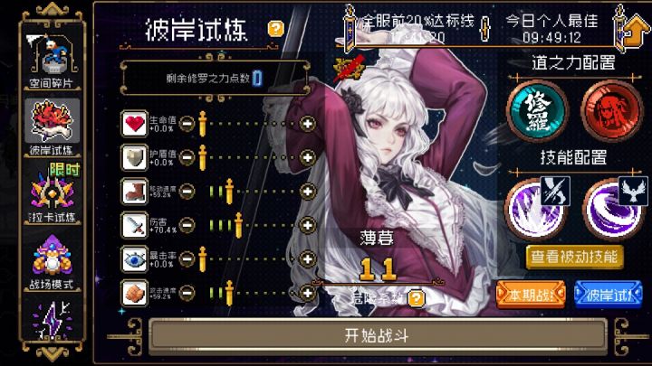 彼岸攻略:什么叫打彼岸发现全新巨好用散件搭配(26.10.04)截图