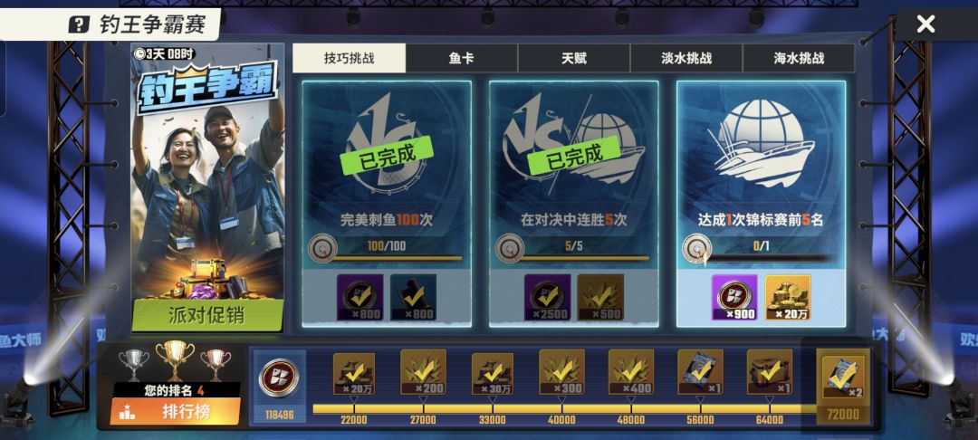 0氪肝帝玩家的心酸日常 3