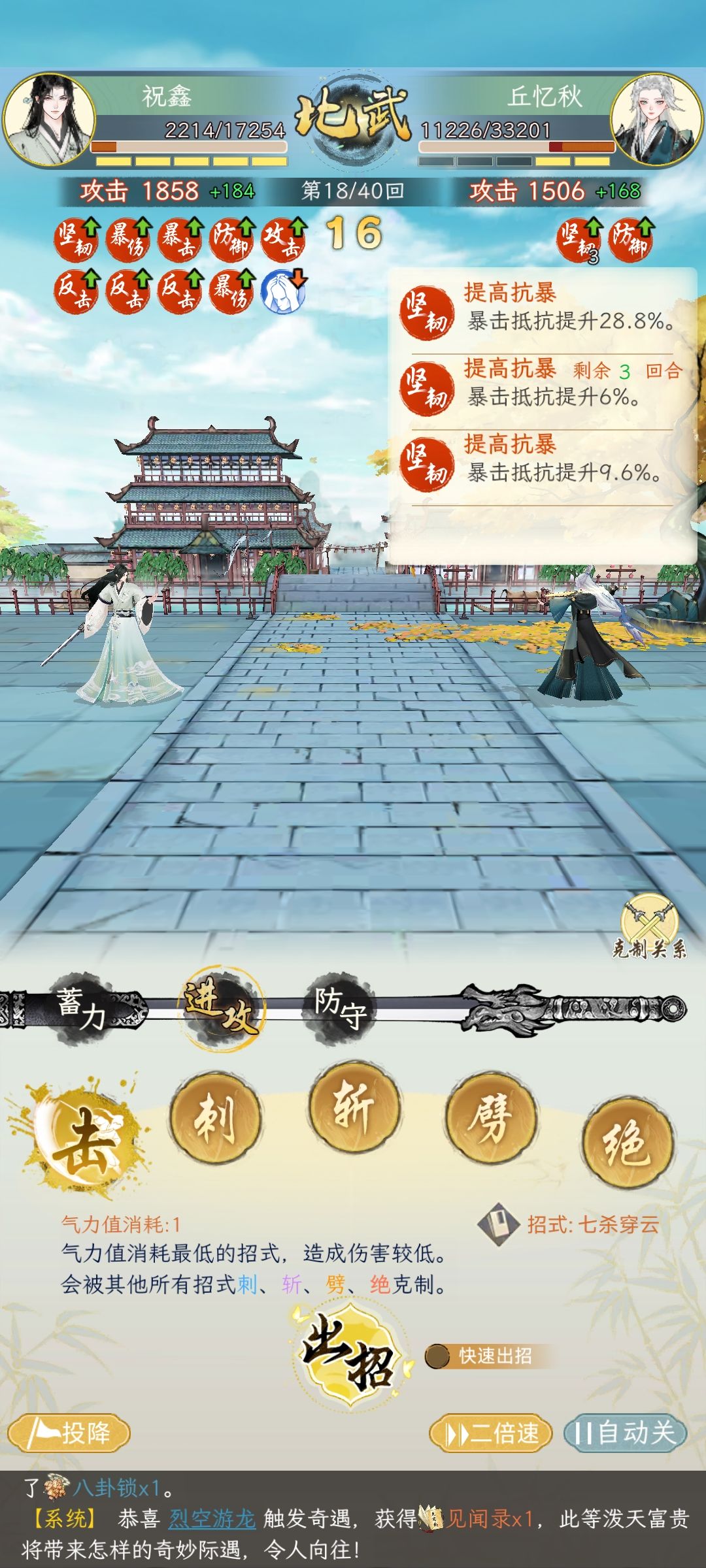 这游戏的暴击率感觉没什么意义 2