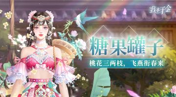 服饰上新 | 裙衩芙蓉小，钗茸翡翠轻