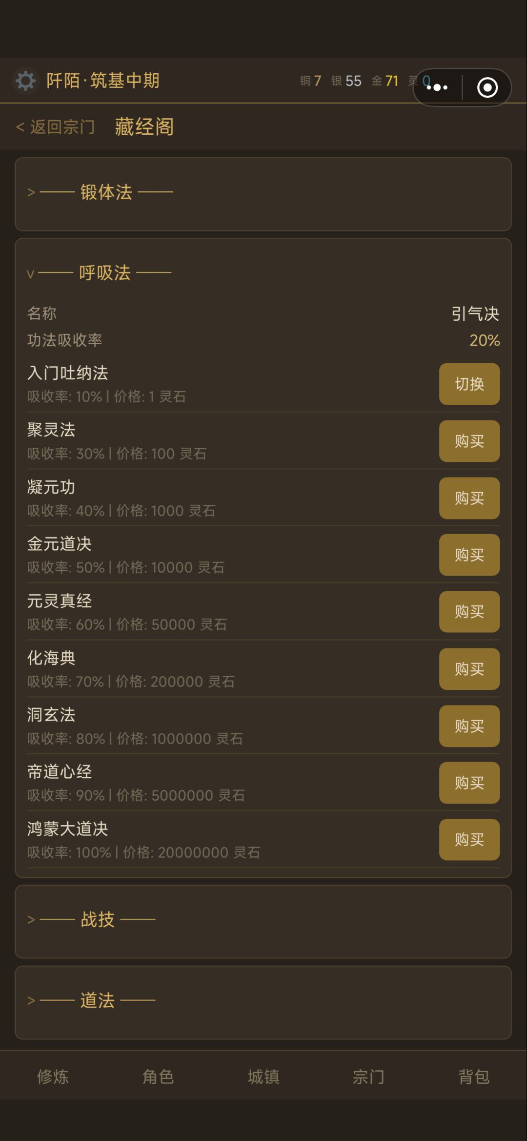 五倍雷劫尝试方法，兼新手路线选择截图