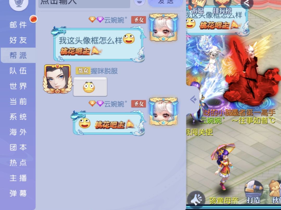 酱酱～摧枯拉朽之势 3