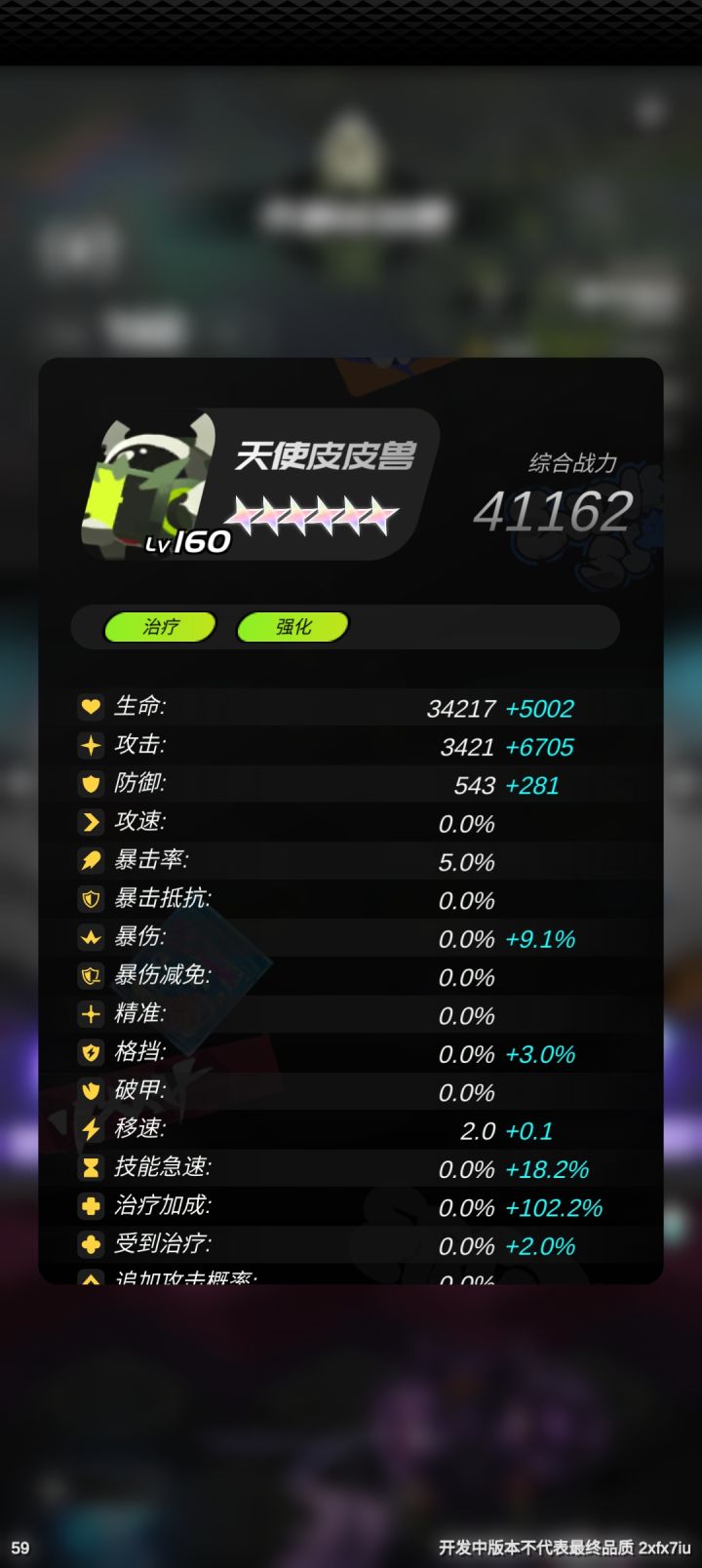 超级奶妈截图