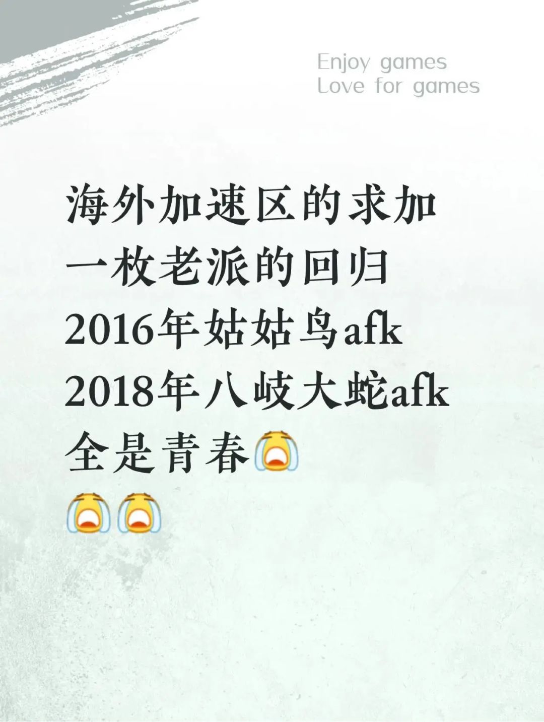 海外加速区 回归玩家,求加好友 1