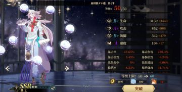 关于萌新开荒期如何搭配灵器。。