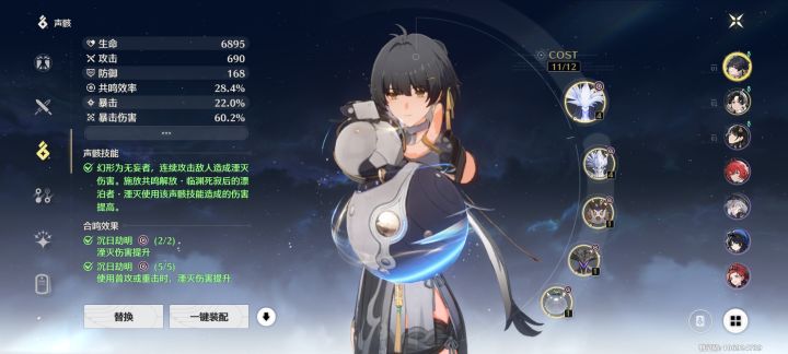 声骸太难刷了 主词条好刷截图