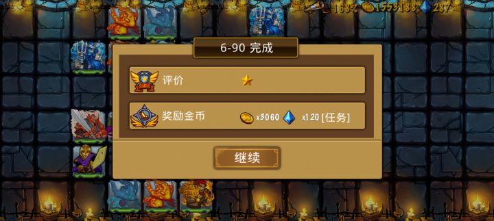 精彩截图分享 2026-8-6截图
