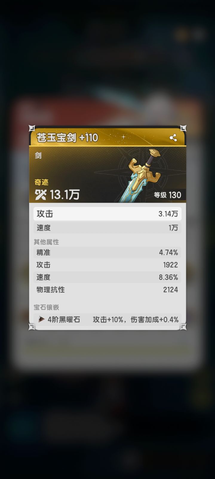 转职石没得买?截图