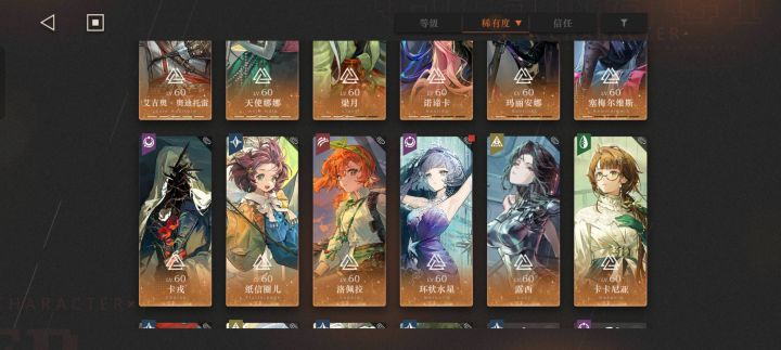 刚回坑来个大佬看看配队截图