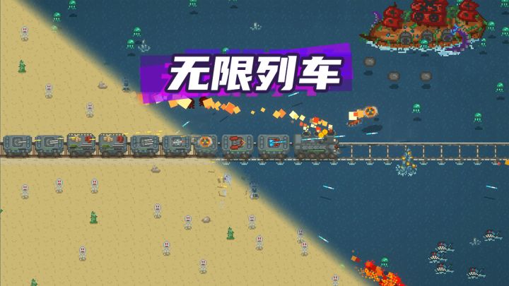 丝滑体验!血量曲线优化!无限列车3.6版本更新!截图