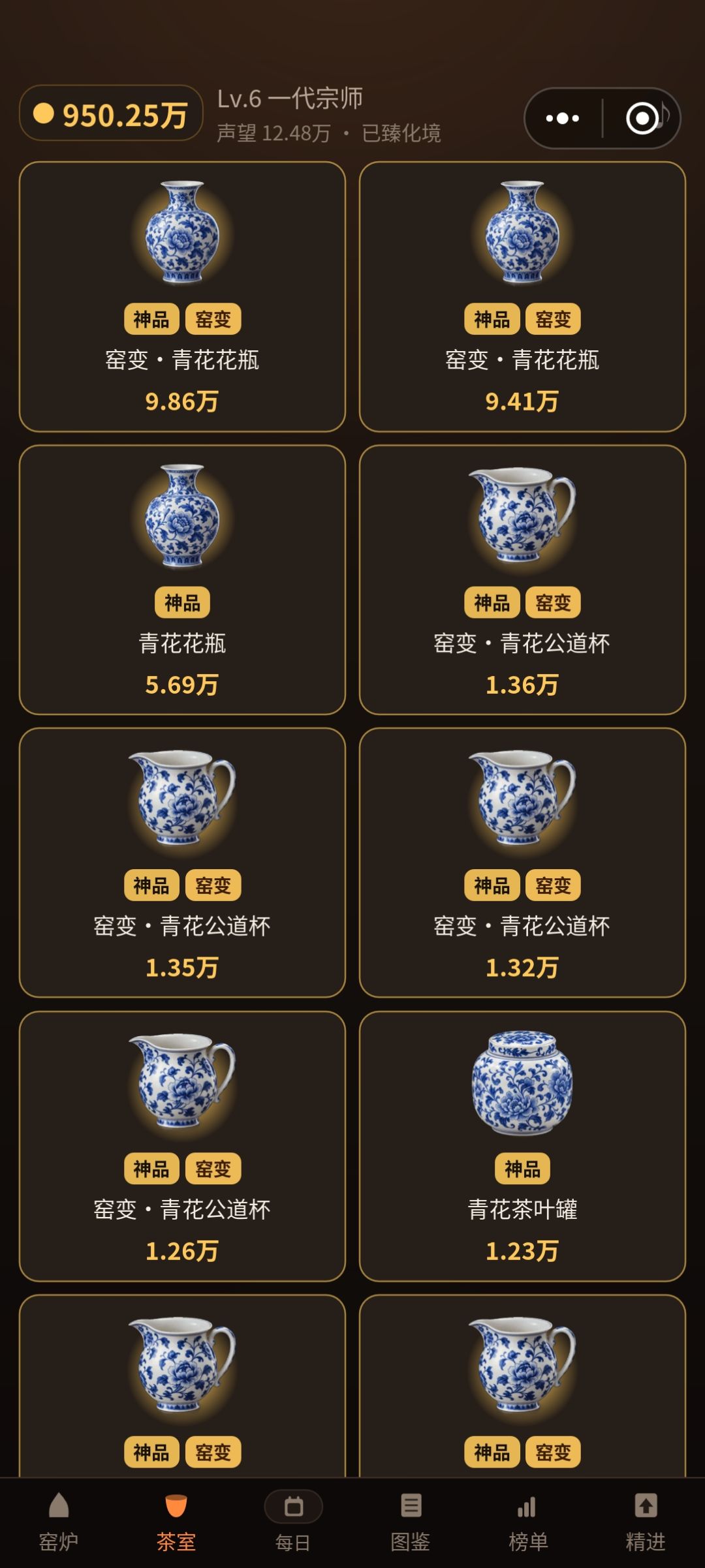 1800人喜欢的烧瓷游戏有多好玩 2