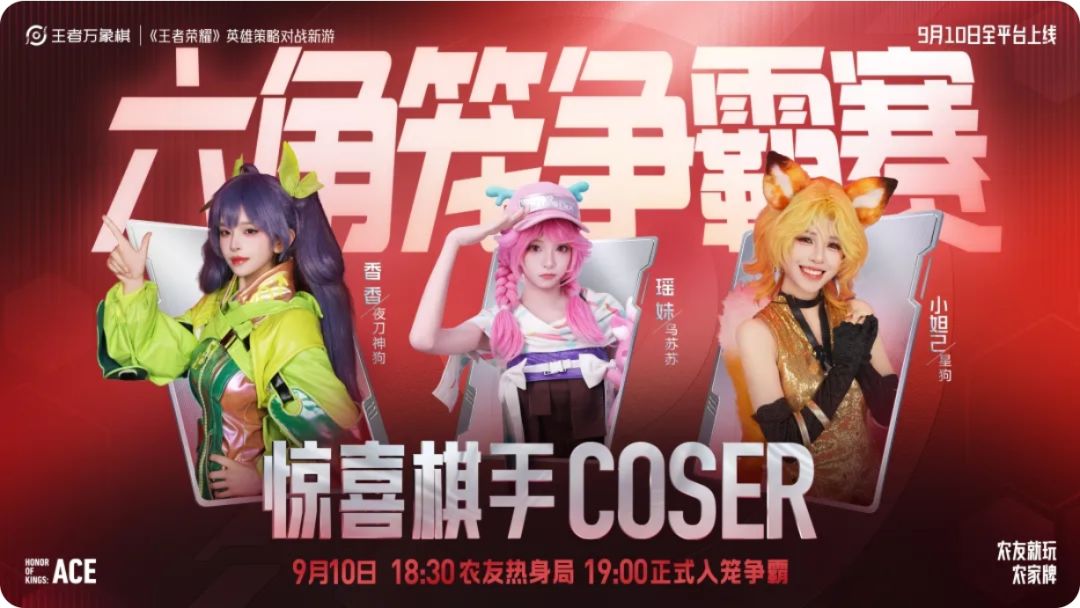 黄子韬陈泽组队!王者万象棋开服整活 2