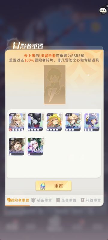 分享一下我自己圣堂队解锁符文本的阵容