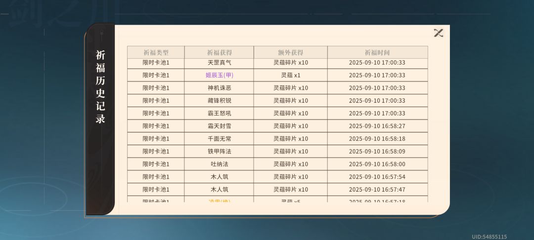 抽卡概率概率绝对有问题,客服装死不回 8