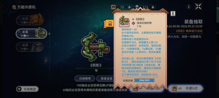 被这个弩的侦测隐身吸引到了截图