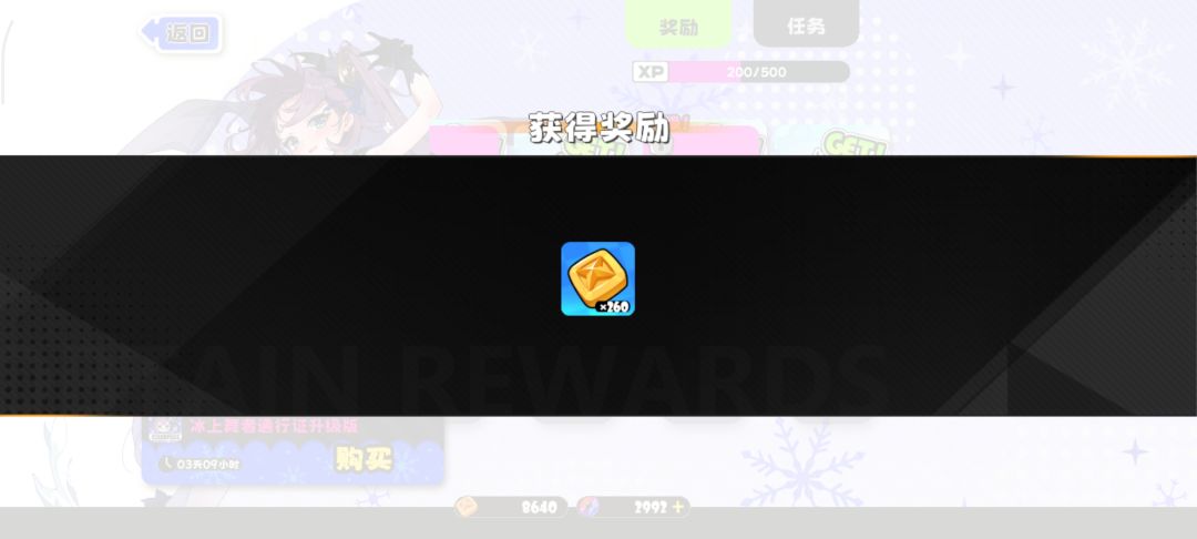 爱莉希雅的魔咒 3
