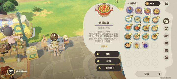 咬钩秒断的鱼是不是得吃这个截图