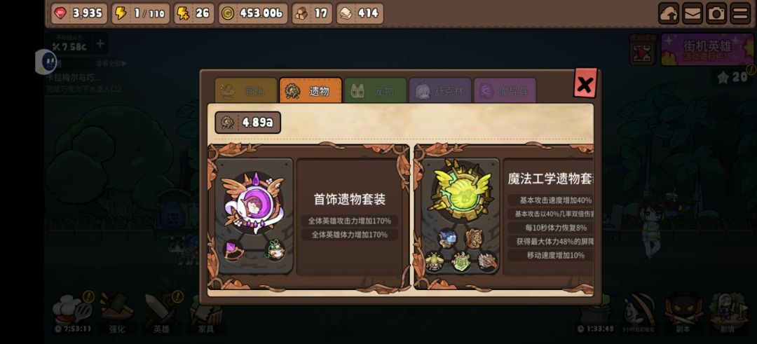 7.58c玩了74天终于通关第二章了 3