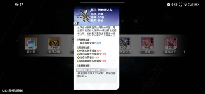 周一新开的货截图