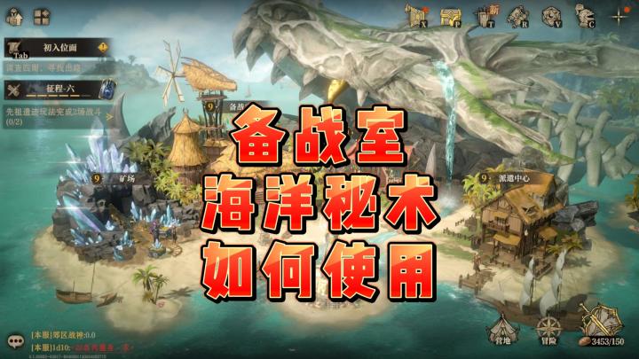 龙息神寂S2赛季-海洋秘术如何使用截图