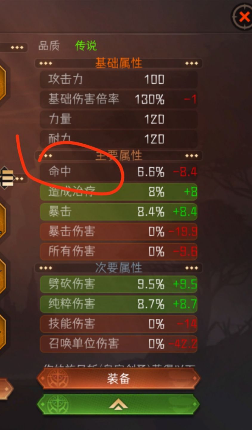 为啥命中词条突破上限了大伙 2