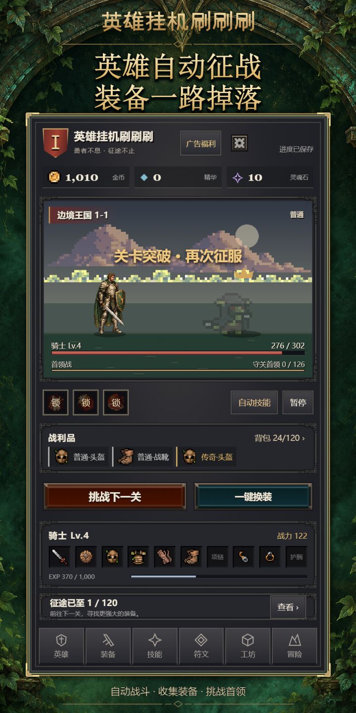 0.2.7 更新公告|广告福利与概率强化(已提审)截图
