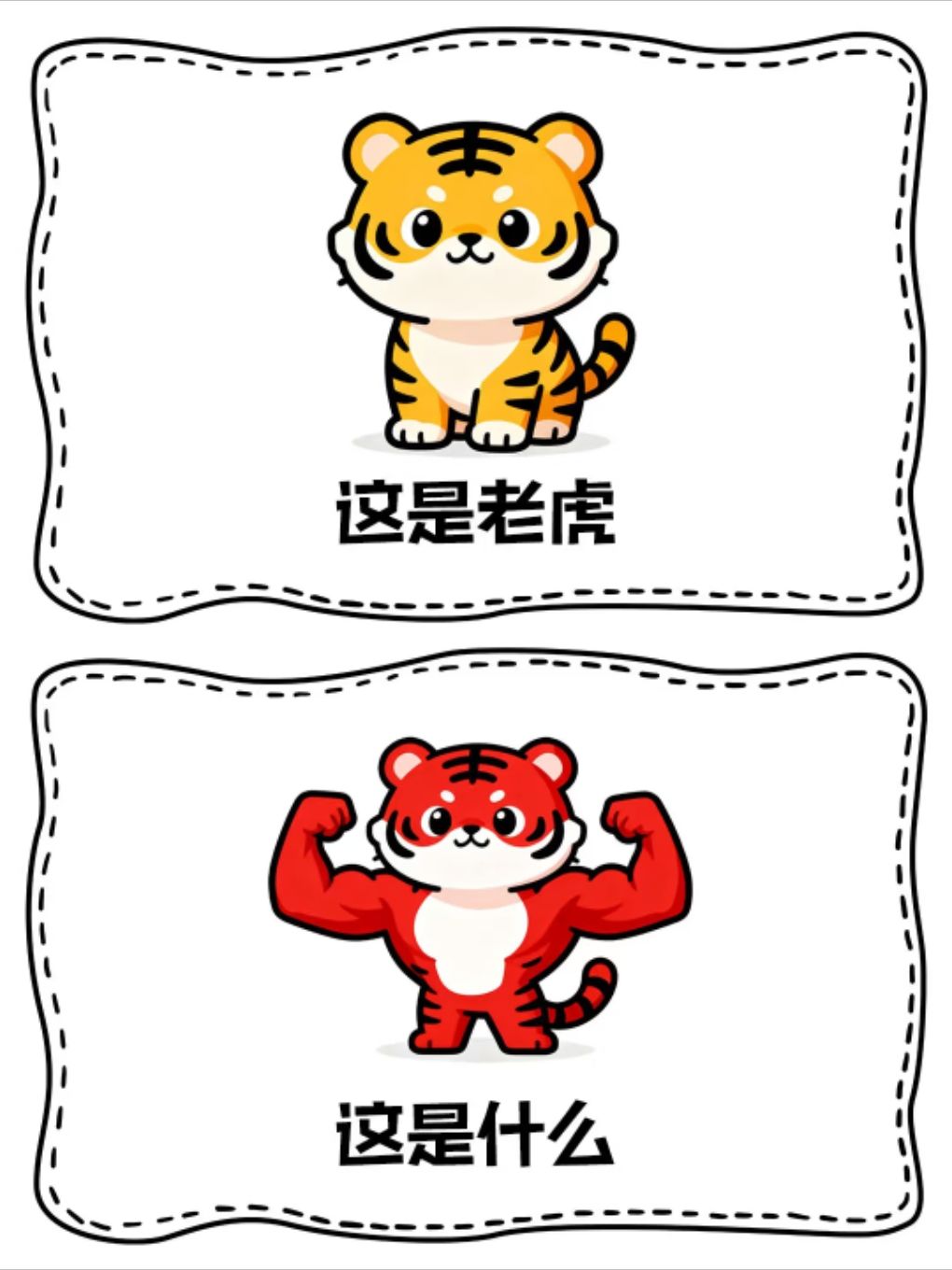 🔥明星谐音梗来啦!交出你的脑洞👻 4